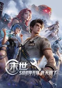 免费视频观看 咒术回战